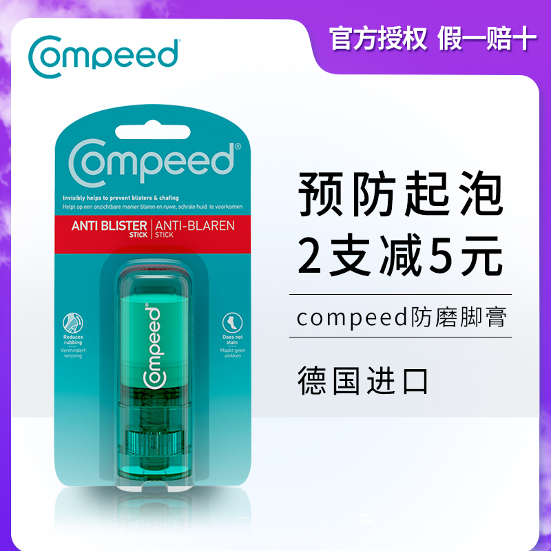 新鞋磨脚后跟解决方法,新鞋磨脚后跟处理4种方法