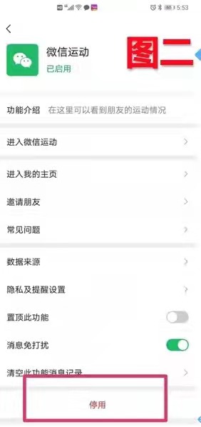 青岛贝壳智慧助老——微信运动,步数不准怎么办?(一)