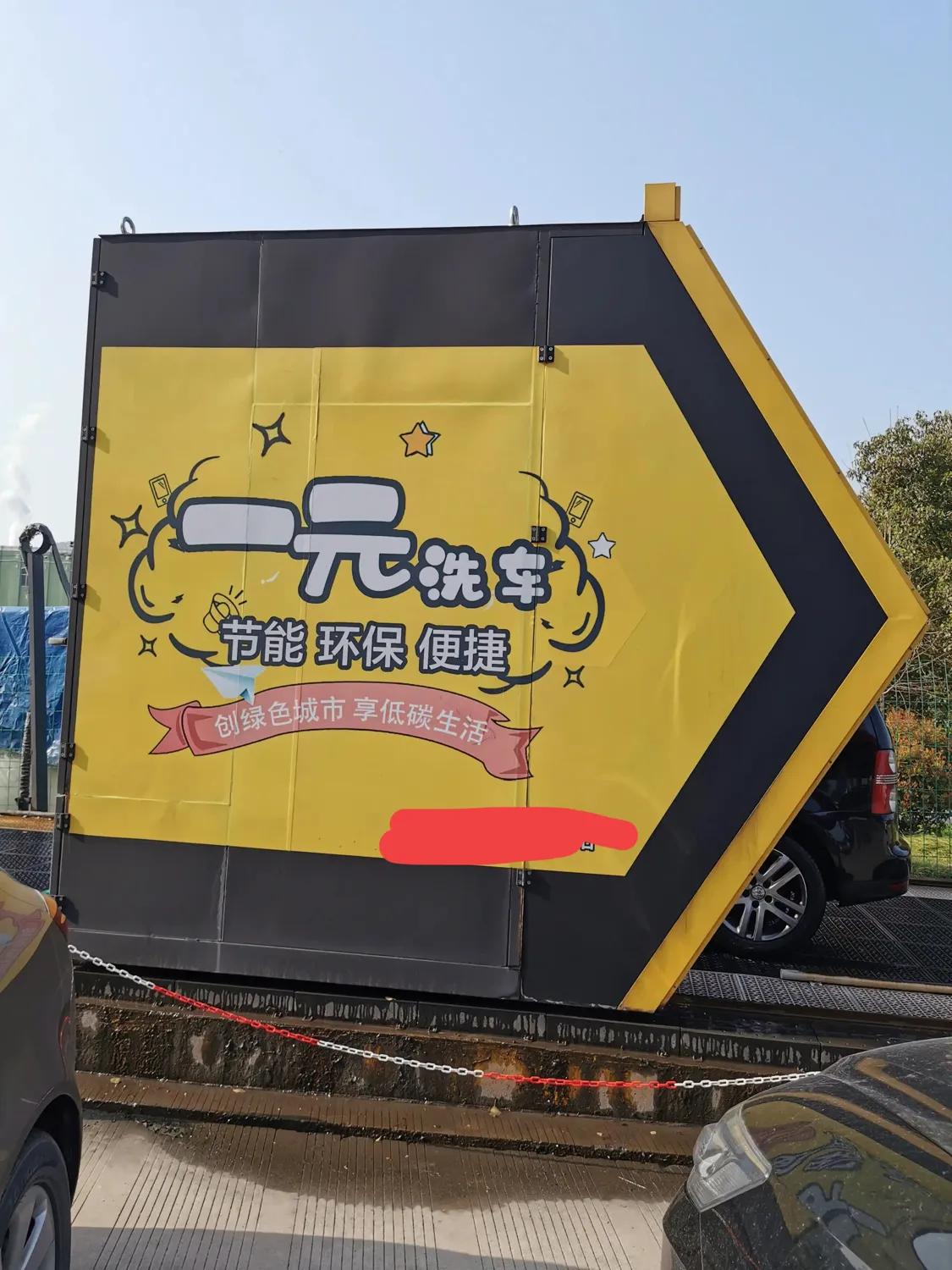 洗车省钱的小妙招,洗车就是这么轻松又方便