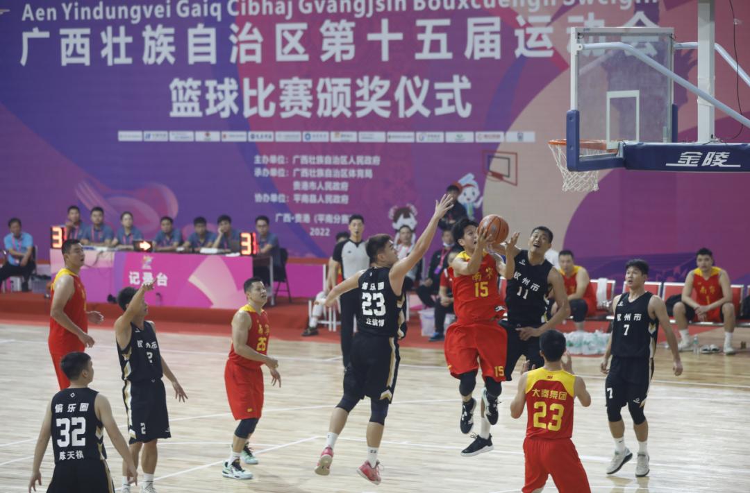 广西第十五届运动会男子篮球比赛,广西2022第十五届篮球运动会