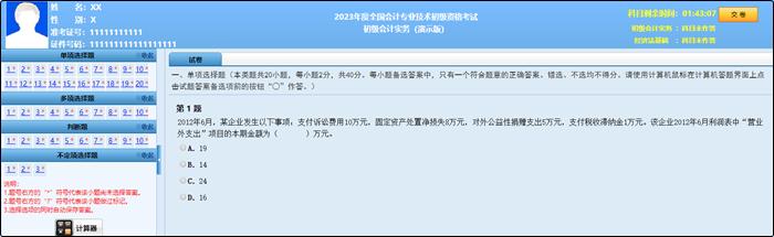 2023年初级会计职称考试题量、分值及评分标准-义乌会计培训
