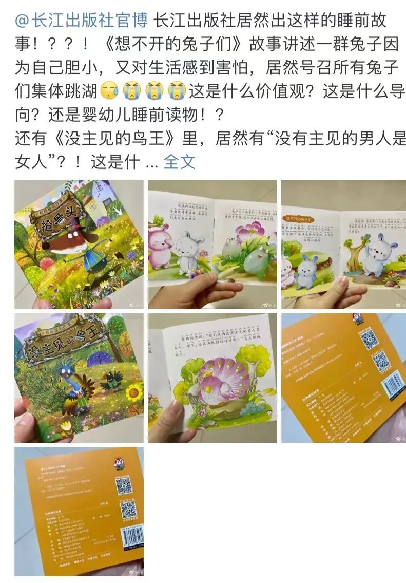 兔子集体跳湖自杀、雷锋配图竟是侵华日军……还有多少问题教辅童书?