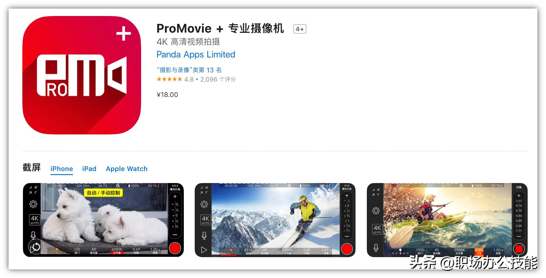 苹果ios值得用的5款app,ios应用推荐2019