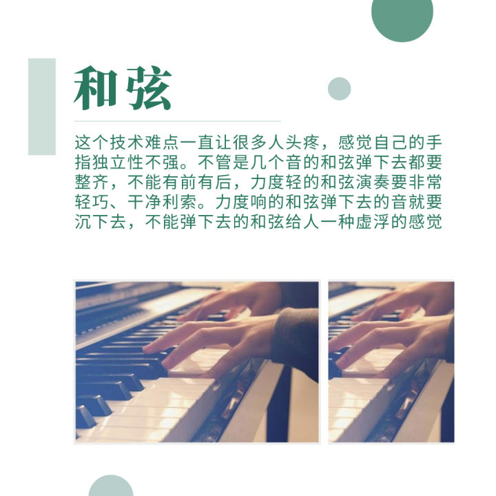 弹钢琴和弦手跨度不够如何解决,弹钢琴跨度大怎么准确落到音阶上