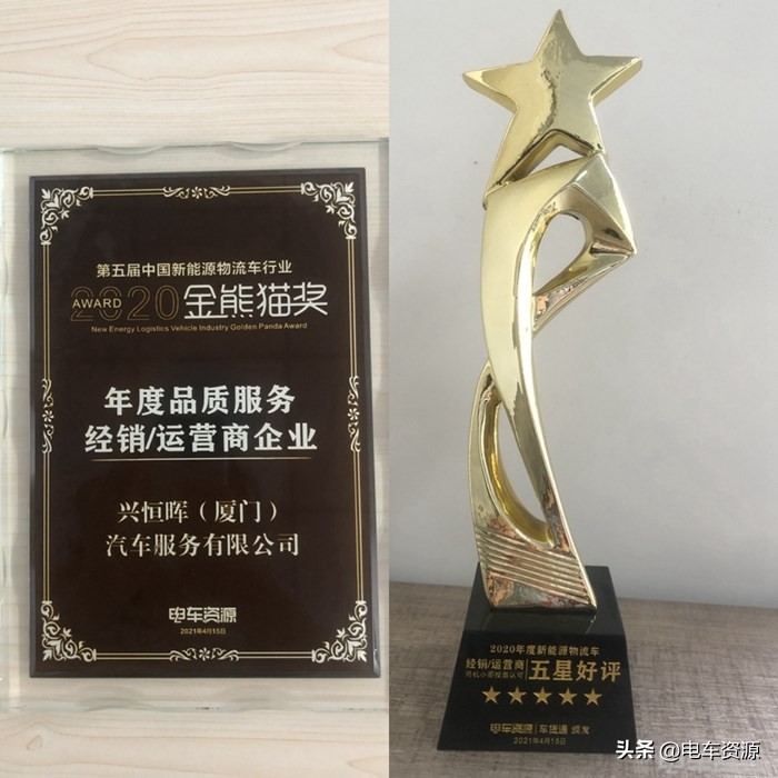 厦门兴恒晖汽车,厦门兴恒晖