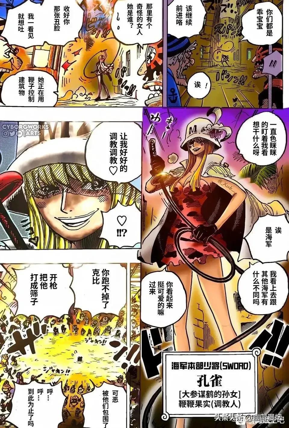 传说中的onepiece,onepiece原创