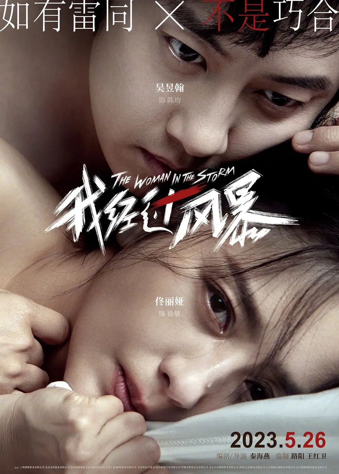 五月避雷指南，最有争议非她莫属