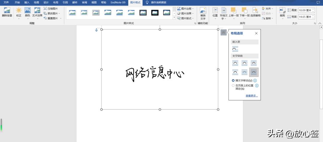 wps怎么使用word手写签名,word手写签名做成电子版