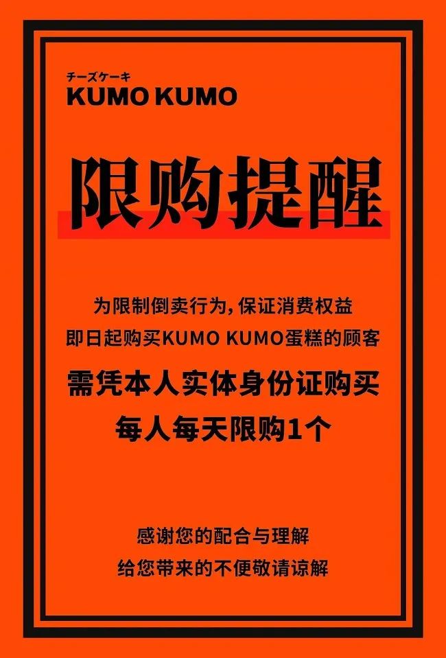 1人1天限购1个，要用身份证买的芝士蛋糕，是什么味道？