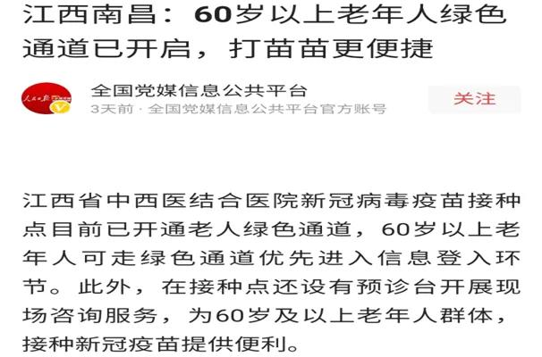 江西省中西医结合医院瑶湖分院,全国十佳中西医结合医院