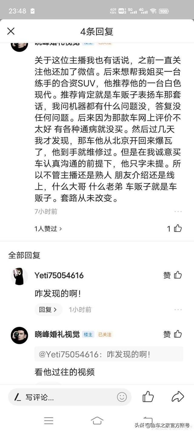 自媒体卖二手车靠谱吗,自媒体卖车可信吗