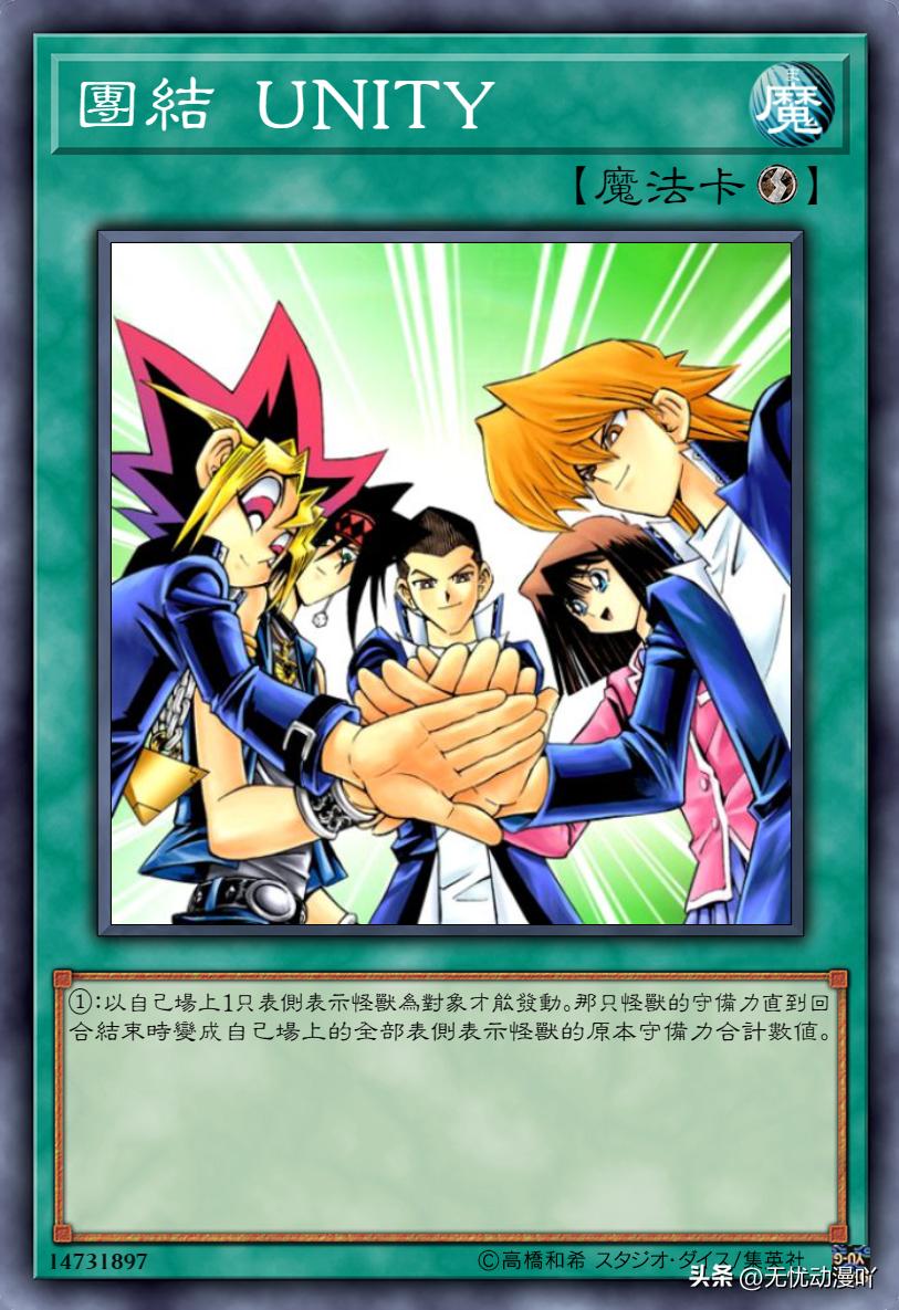 游戏王之最强人物卡片,游戏王全人物卡片大全