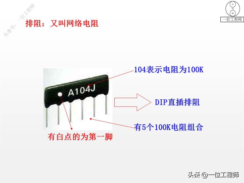28种常见电器元件,28个电子元件符号及作用