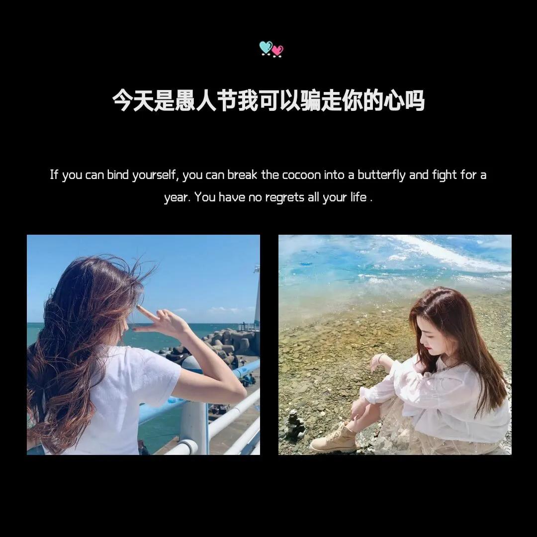 愚人节一定要跟喜欢的人表白文案,愚人节创意文案表白套路