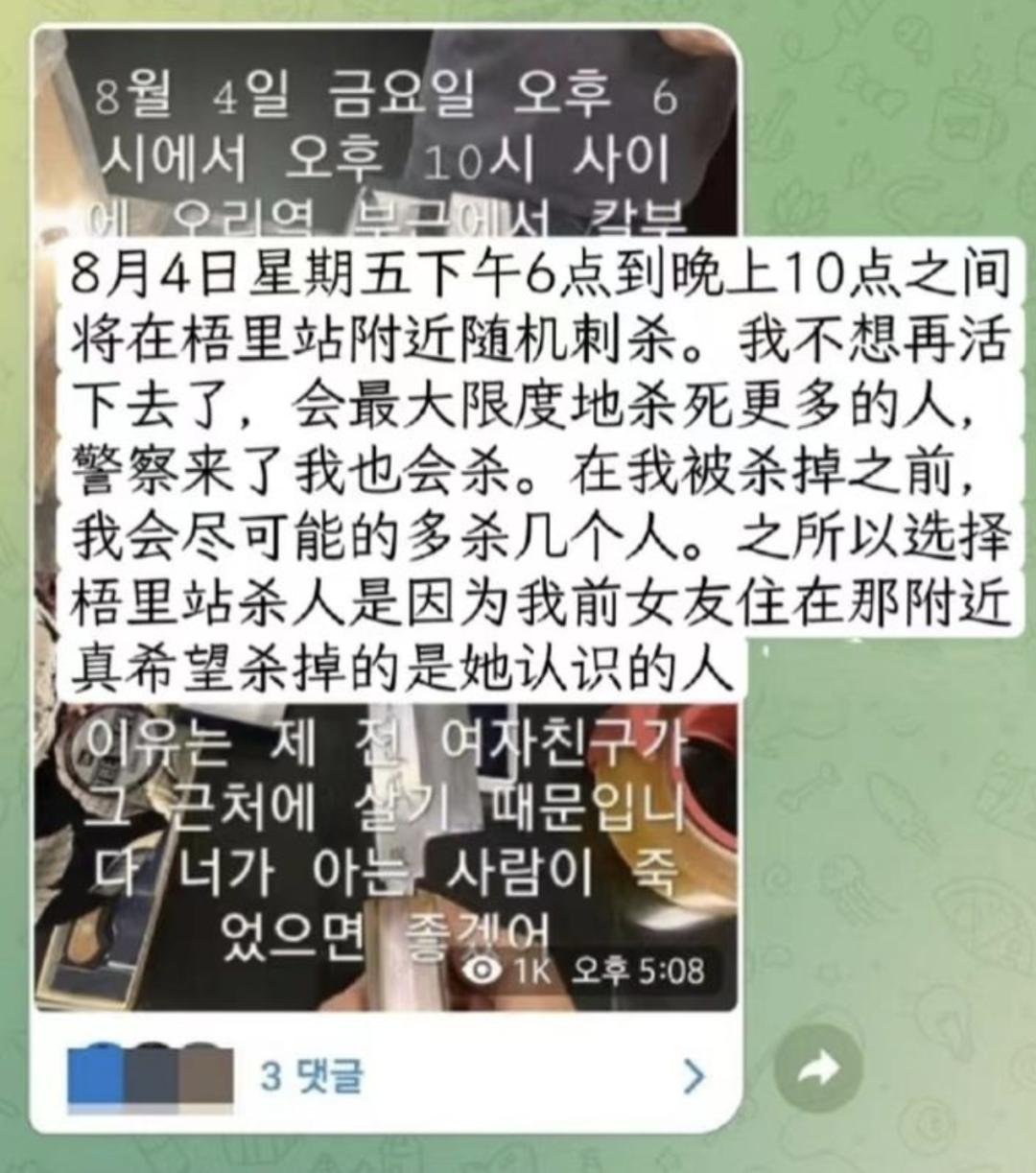 韩国严重杀人事件,韩国公开杀人事件