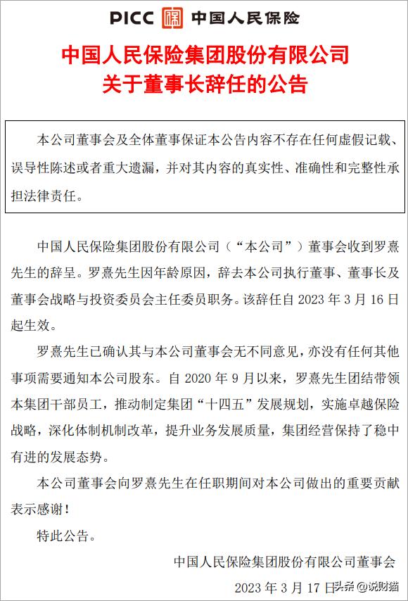 浜轰繚鏂板啝鑲虹値淇濋櫓,浜轰繚鏂板啝鎰忓淇濋櫓
