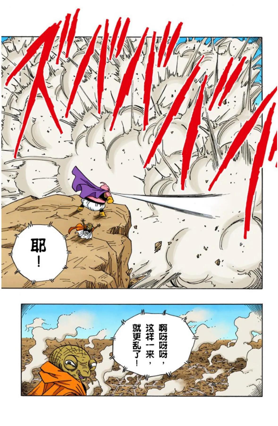 龙珠超全彩漫画068回,龙珠全彩漫画466至470回