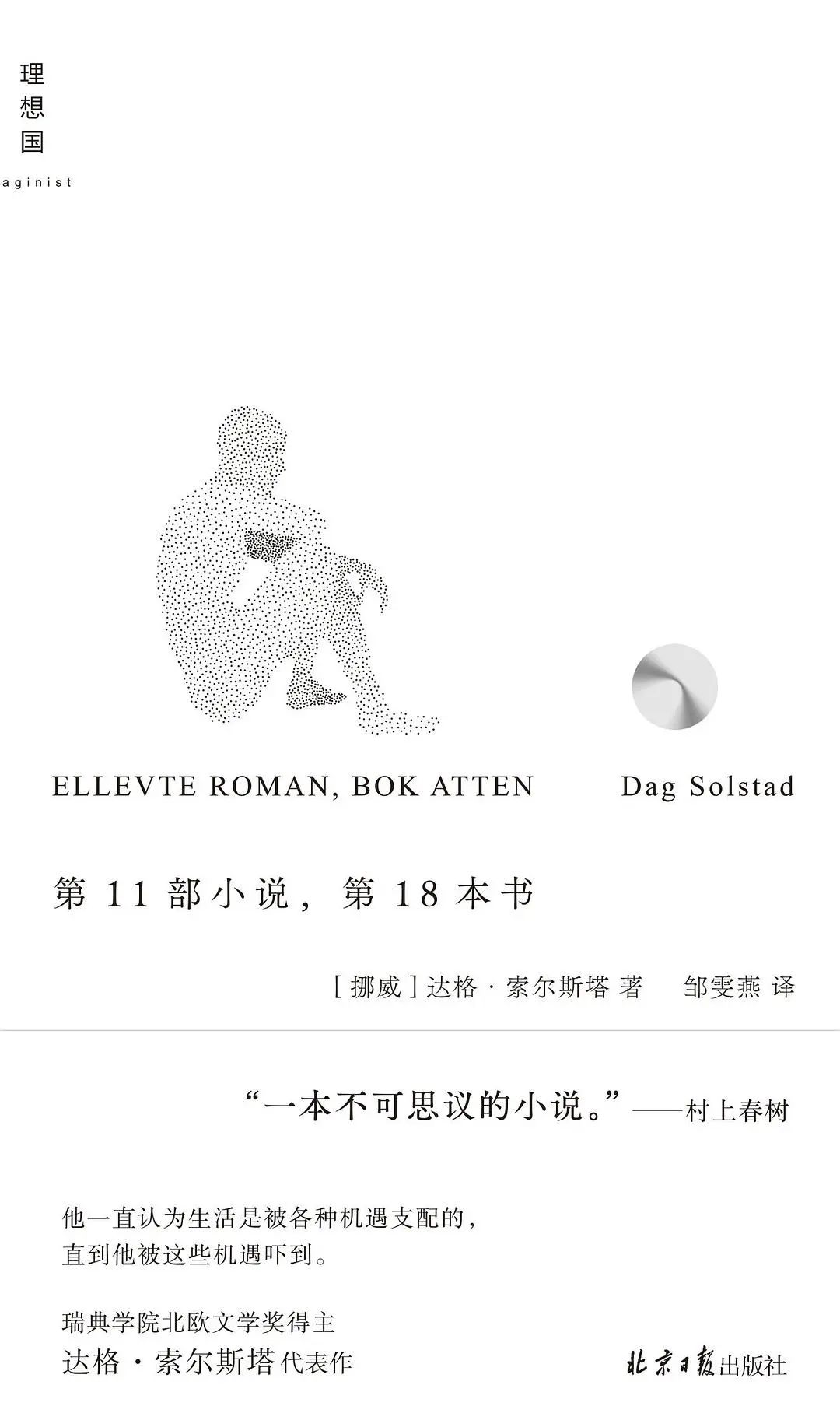 二十多本新书推荐 (推荐几本值得看的新书)