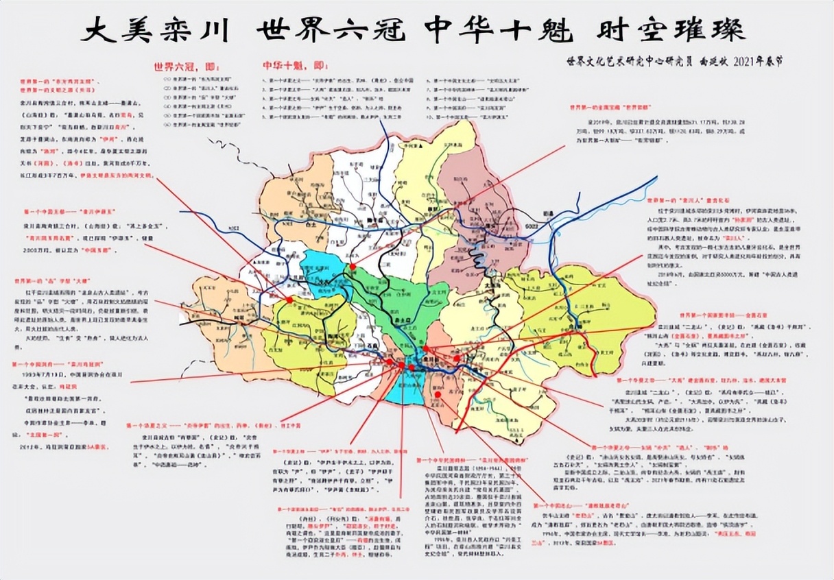 最新大美栾川免费景区,大美中国栾川县