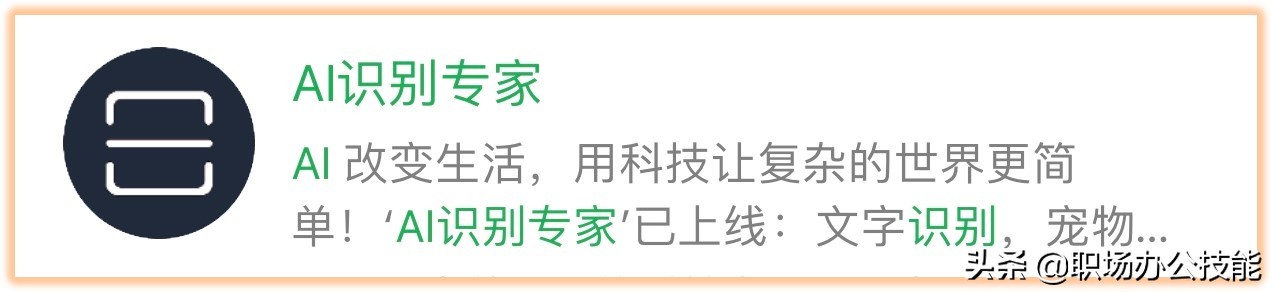 4个令人赞不绝口的微信小程序,建议收藏以下几个微信小程序