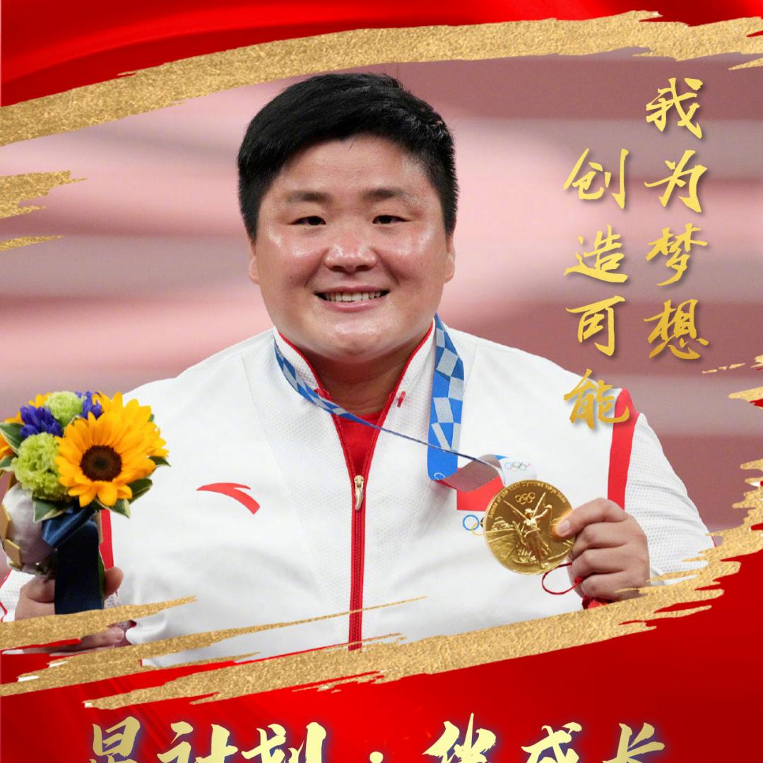 五位奥运冠军抢金牌,2021奥运冠军走进人民大会堂