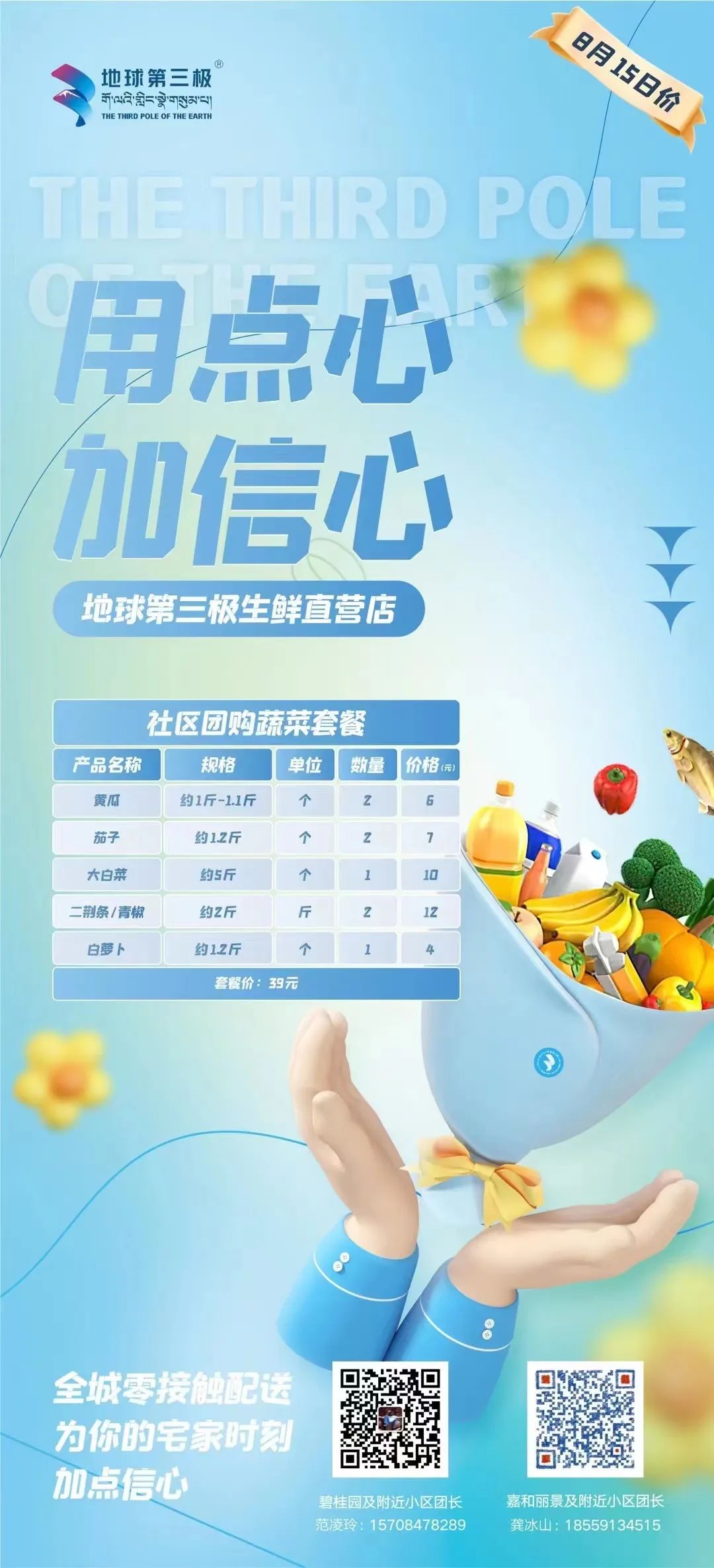 生鲜食品购买技巧,生鲜采购指南视频