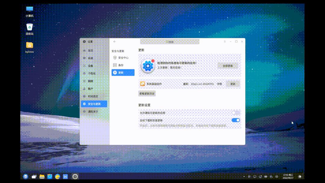 银河麒麟操作系统v10升级v20,银河麒麟桌面操作系统v10常见问题