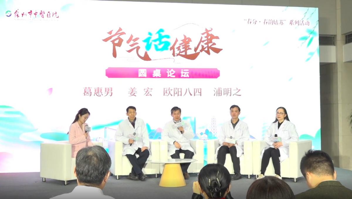 中医寒露养生知识讲座,中医名家谈节气养生与文化