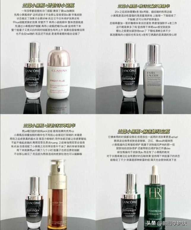 兰蔻小黑瓶配合什么用比较好,兰蔻小黑瓶跟其他护肤品怎么用