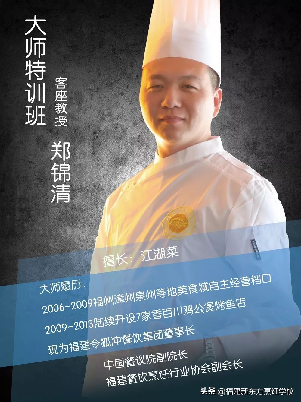 新东方技工学校福建,福建省新东方技工学校