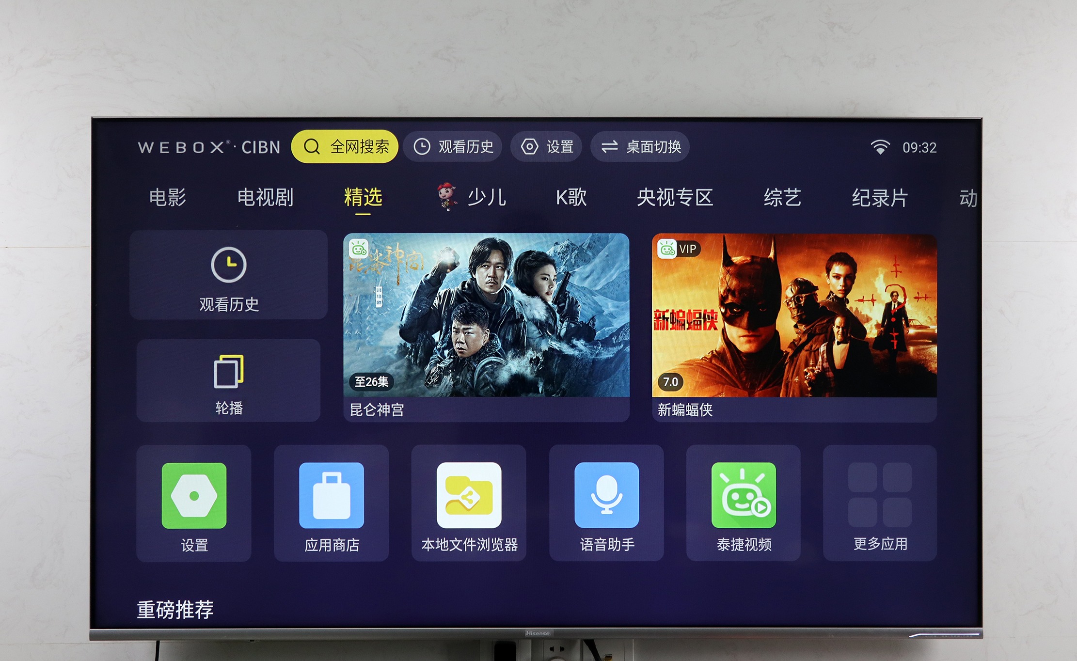 泰捷WE60pro电视盒子怎么样,泰捷we60pro盒子评测