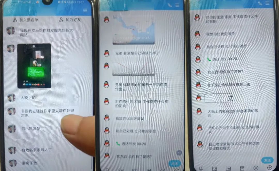 深圳一男子曝光聊天记录,男子自曝与女主播聊天记录