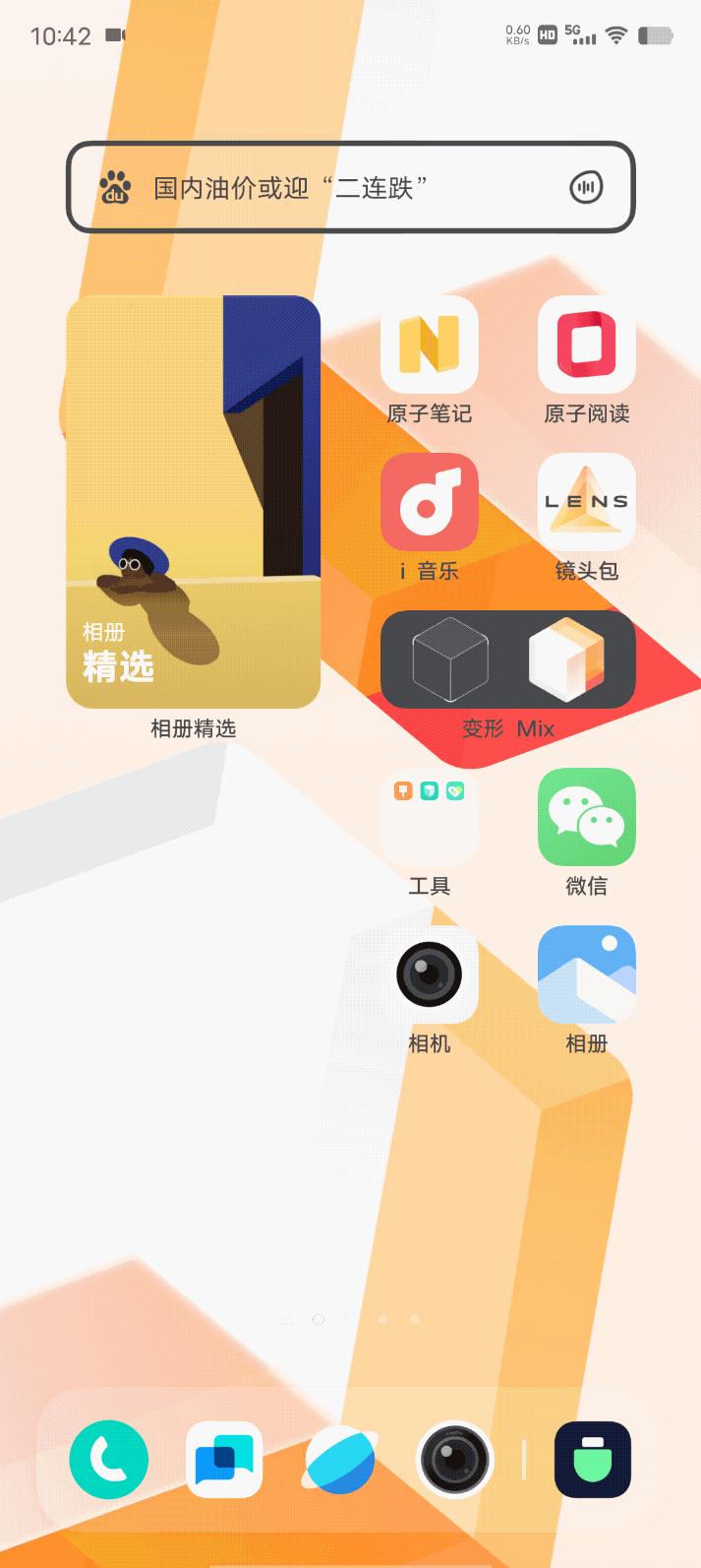 originosocean系统有什么新功能,originosocean系统评测