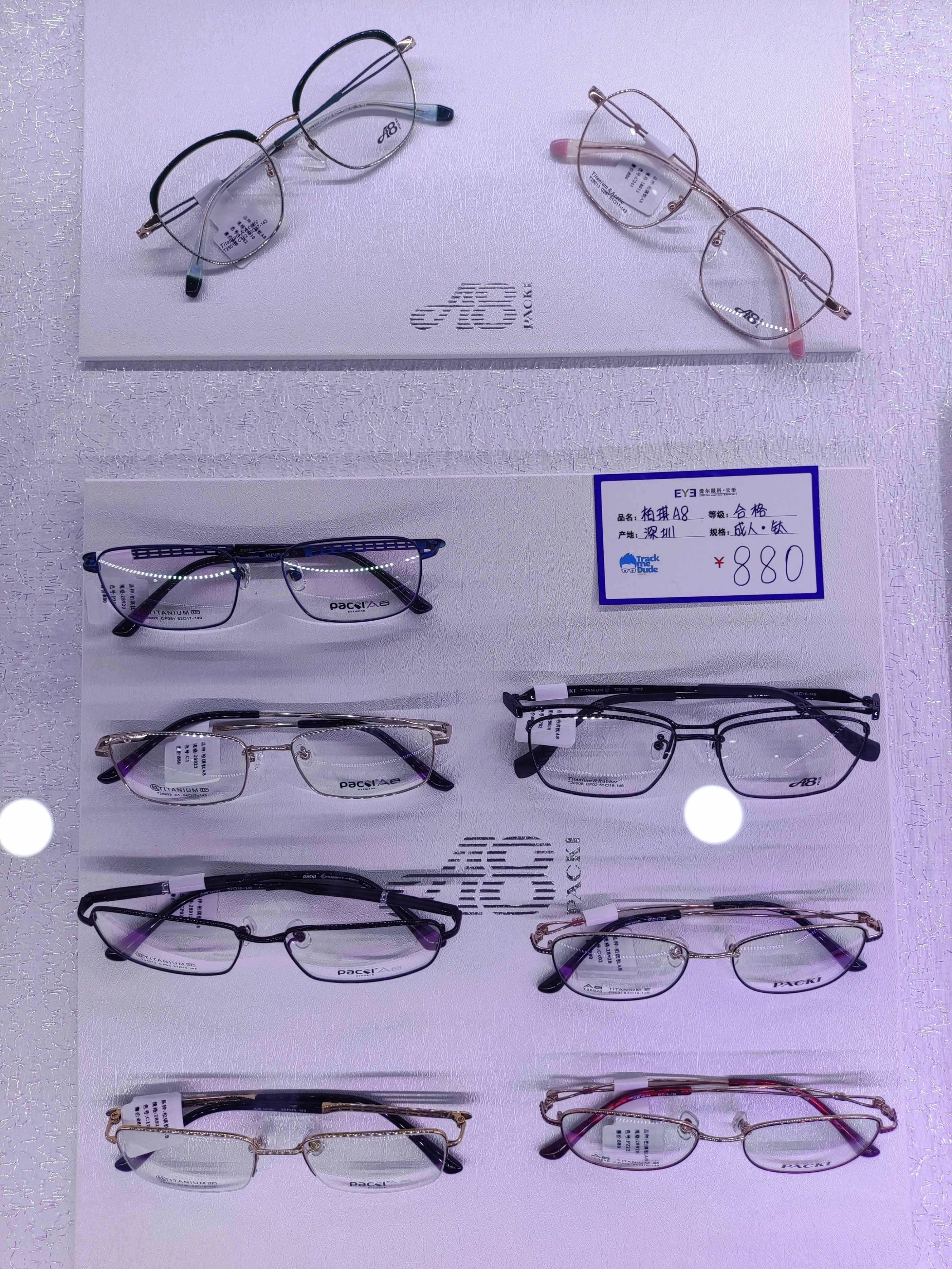 配眼镜哪里测眼镜度数好,配眼镜在哪里验光最好