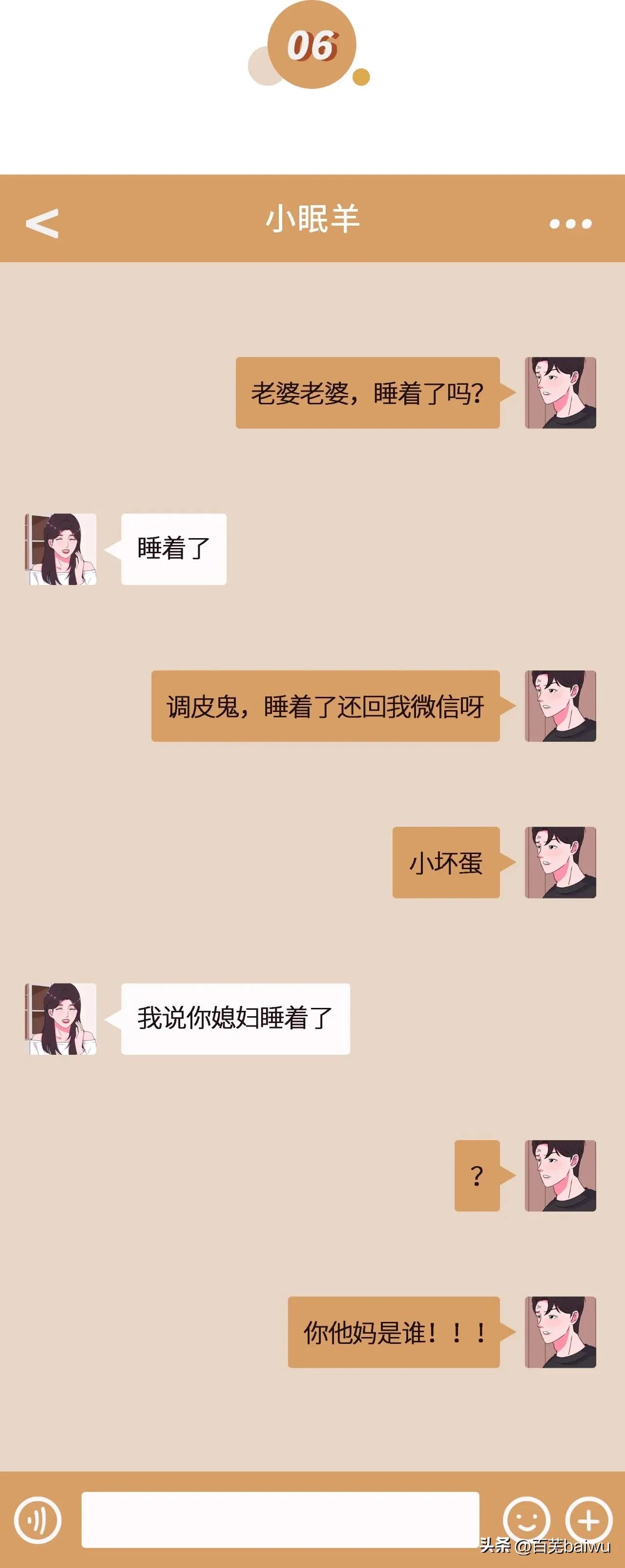 两个人经常聊天会聊出感情吗,两个人的感情需要聊天来维持吗