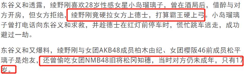 鏃ュū澶х摐,鏃ュū鐢锋槦鐖嗘枡