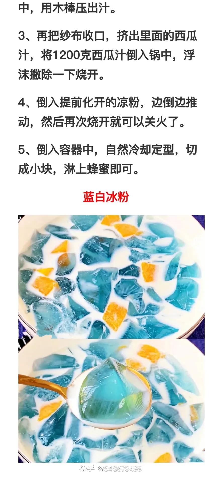 用白凉粉做美食简单又好吃,好吃的美食不用材料