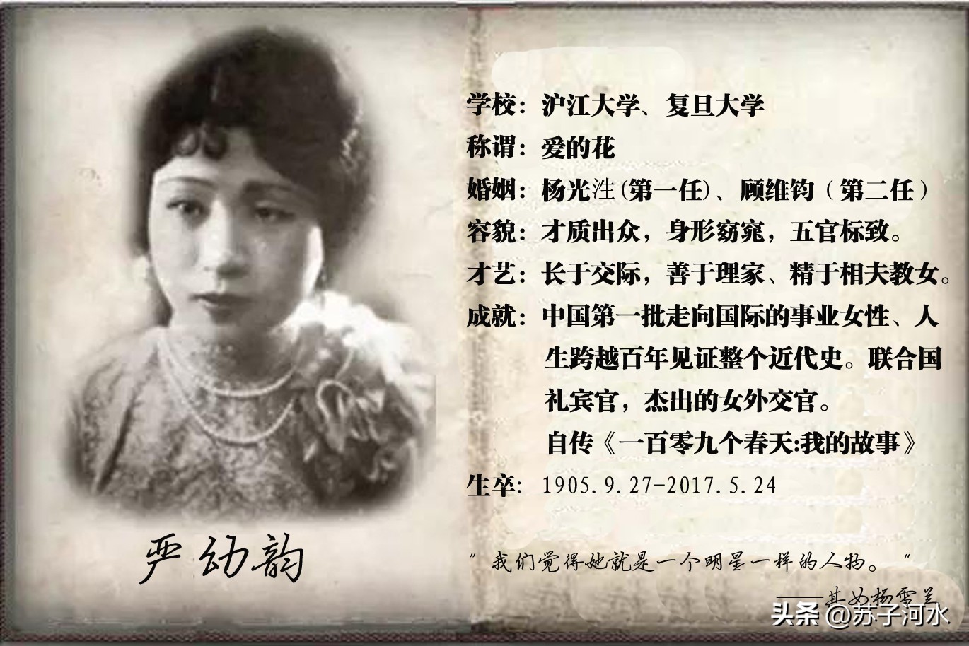 盘点校花,盘点十位校花