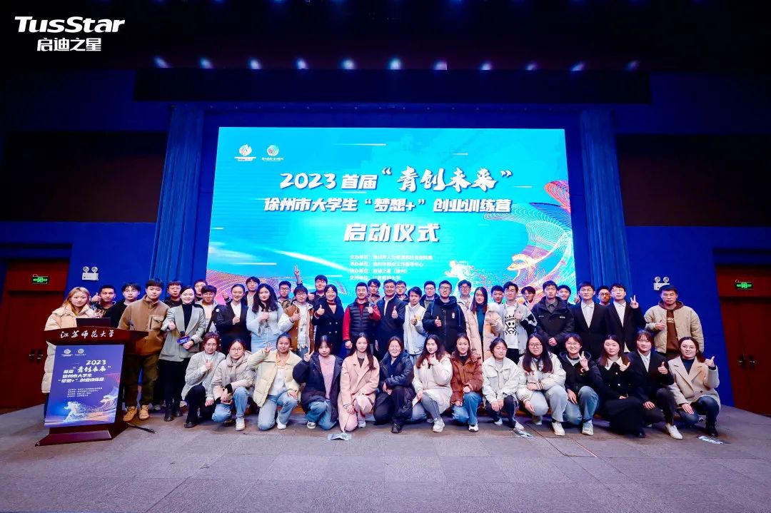 青创未来梦想,青创未来创新大赛