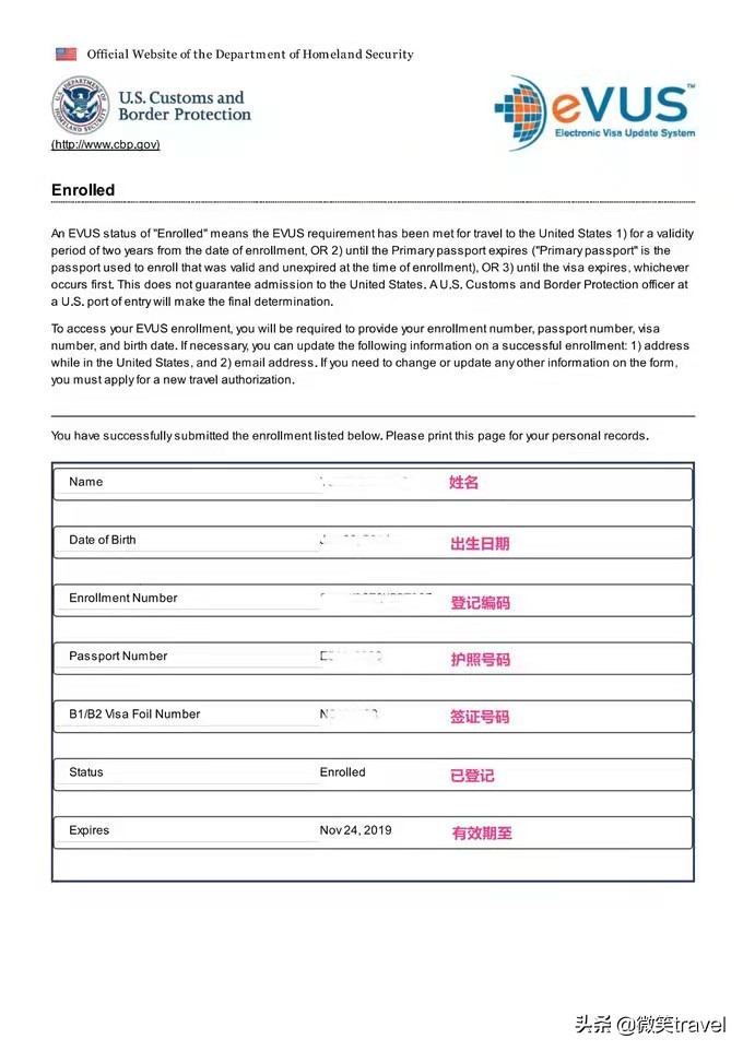 美国签证evus资料如何修改,刚刚办好签证还需要在evus登记吗