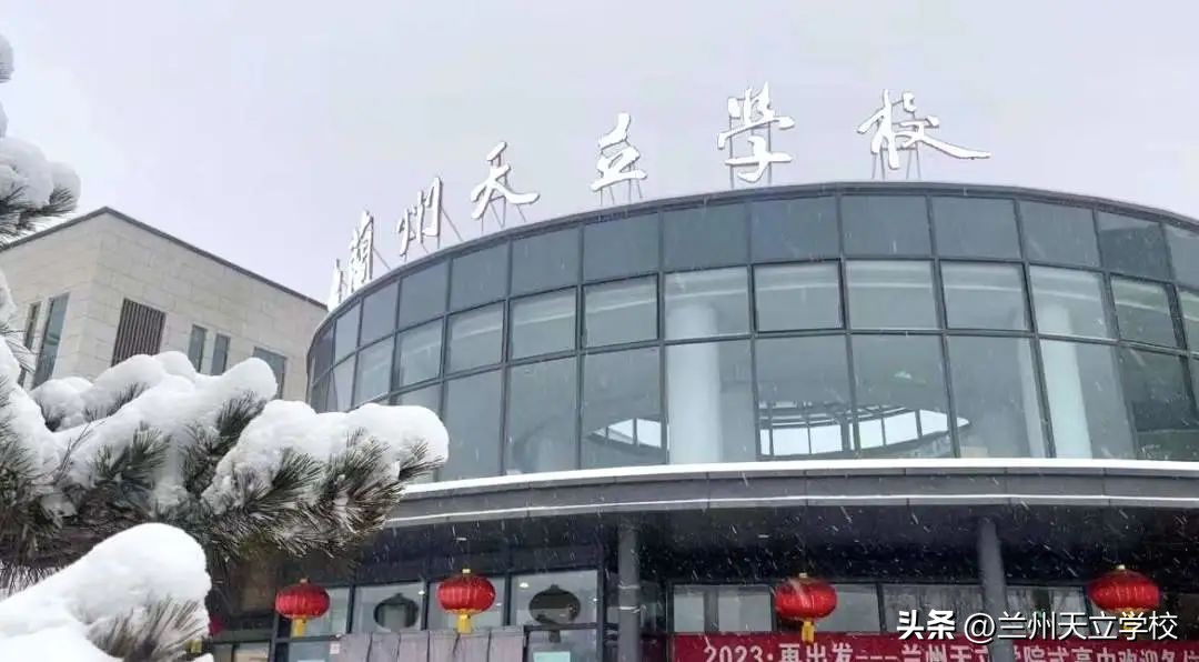兰州天立根基小学,兰州天立根基小学秋游