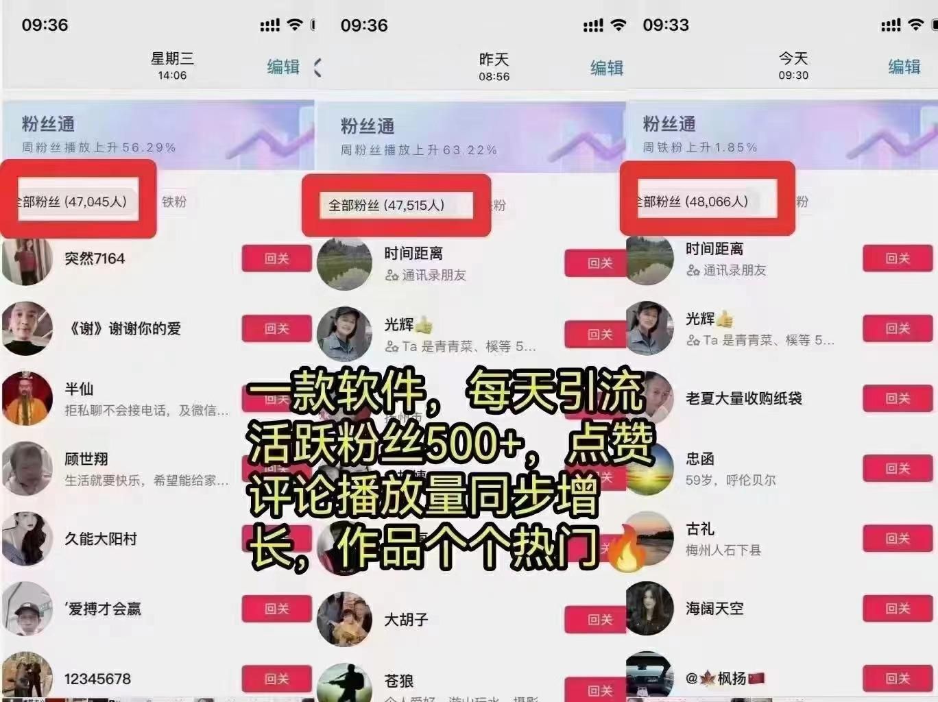 免费引流吸粉方案,免费引流吸粉100种办法