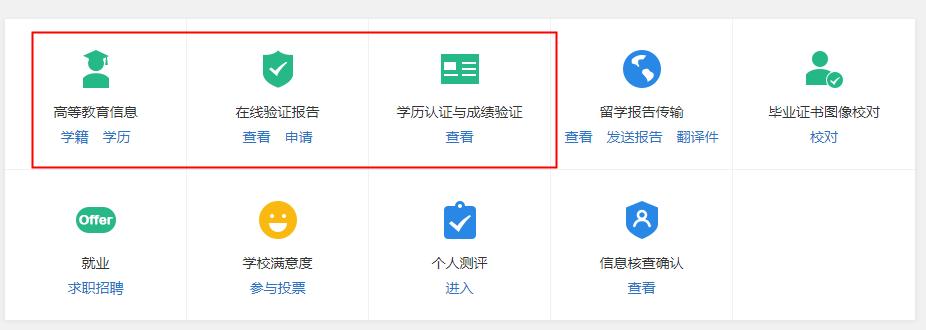 怎么查询自己的学历真假,如何查询学历真实有效