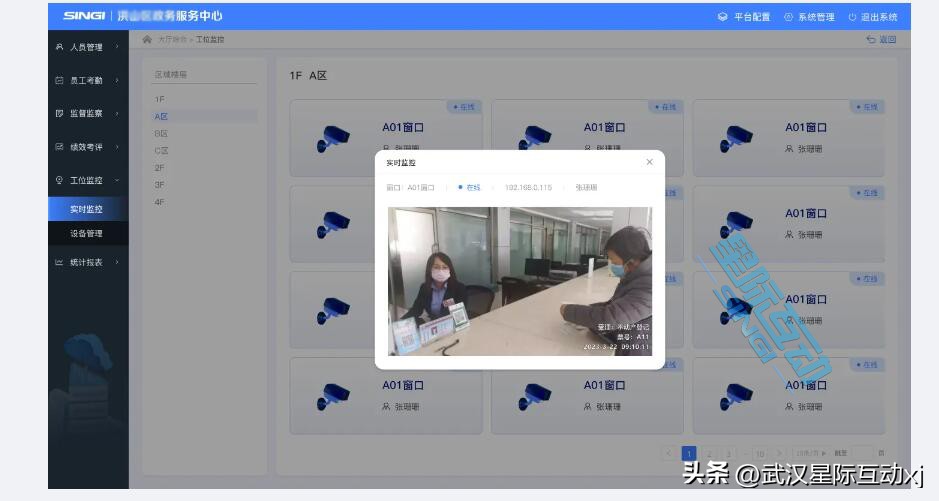政务公开电子监察系统,政务服务电子监察系统