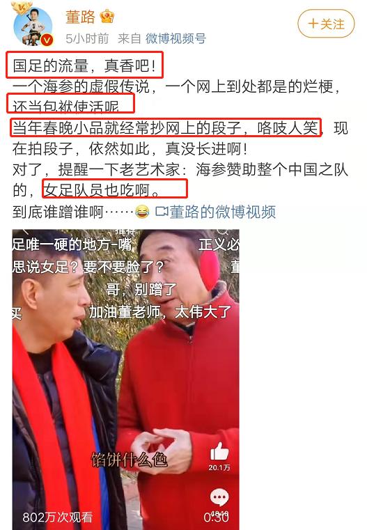 董路和小品圈杠上了？连怼4位小品演员，网友：别带上赵丽蓉老师