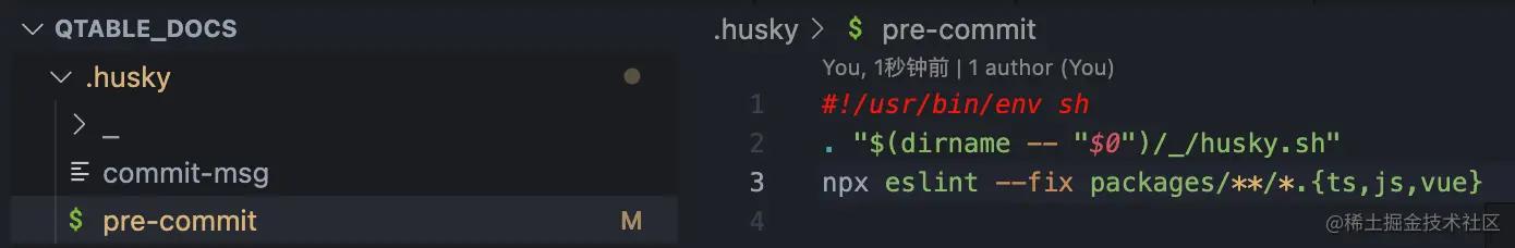 67、代码提交检查husky配置