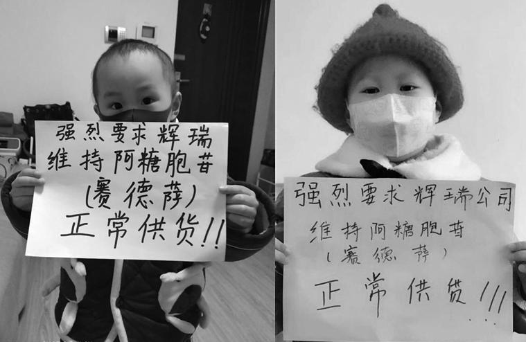 “*会两**”关注|这张“穷人的救命药清单”，为何频频断供？