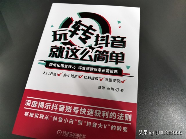 抖音自媒体账号怎么运营,抖音怎么包装账号