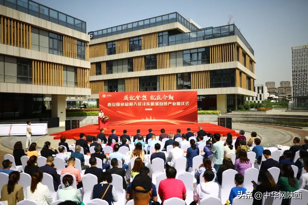 沣东自贸产业园陕西国旅,西安国旅专项分公司