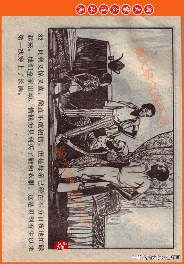 瀚大黎众连环画民间故事,瀚大黎众精品连环画三国故事